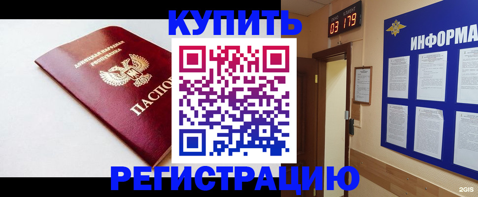 временная регистрация 2025 в Электростали