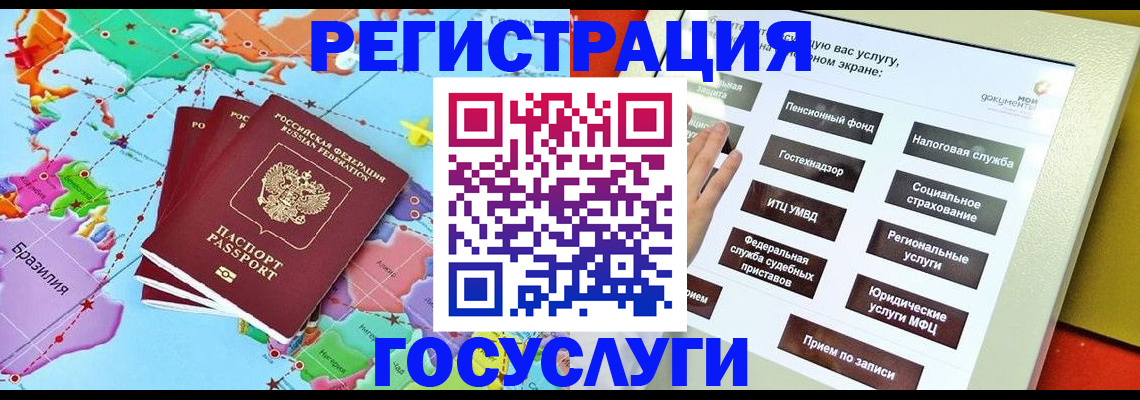 регистрация для школы в Электростали