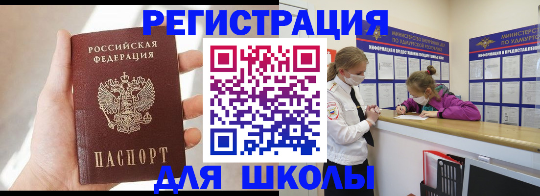 временная регистрация госуслуги в Электростали